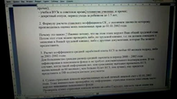 Образец заявления в Социальный фонд для правильного расчета