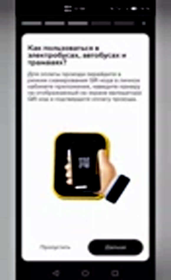 Как пользоваться виртуальной картой Тройка: полная инструкция фото 3