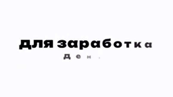 6 лучших сайтов для заработка онлайн без вложений фото 1