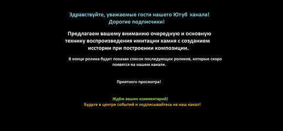 Как сделать искусственный камень своими руками: пошаговый мастер-класс фото 1