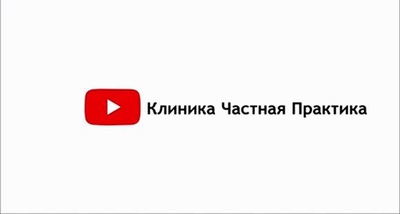 Баланопостит после обрезания: причины, симптомы и методы лечения