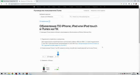 Как обновить iOS на iPhone через компьютер: пошаговая инстру