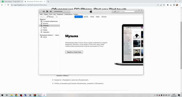 Как обновить iOS на iPhone через компьютер: пошаговая инструкция