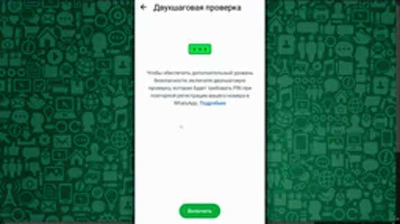 Как проверить доступ к WhatsApp и отключить устройства фото 6