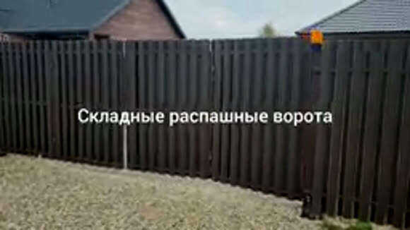 Распашные складные ворота: практичное и необычное решение для дома фото 1