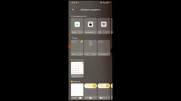 Как добавить и настроить виджеты на смартфонах Redmi фото 4