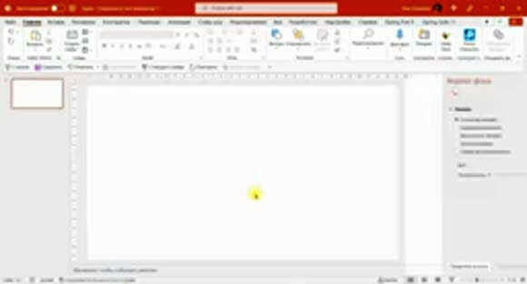 Как создать интерактивное задание в PowerPoint: пошаговая инструкция фото 3