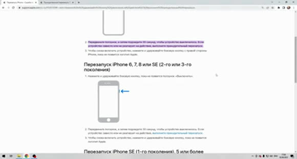 Как перезагрузить iPhone 11: пошаговая инструкция для всех с