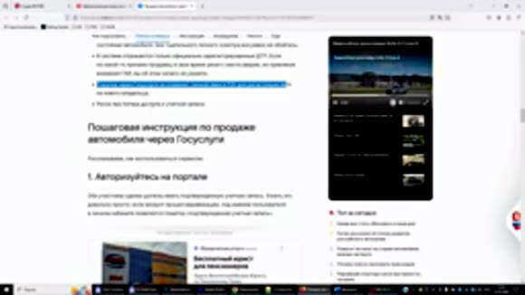 Как оформить договор купли-продажи автомобиля через Госуслуги фото 3