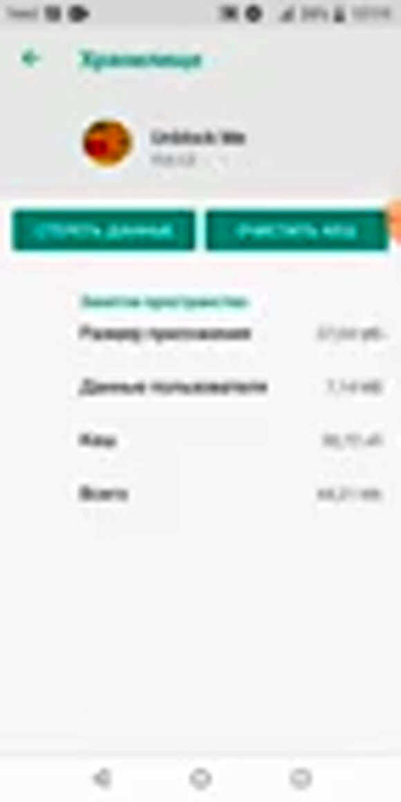Как ускорить телефон Huawei и избавиться от лагов фото 6
