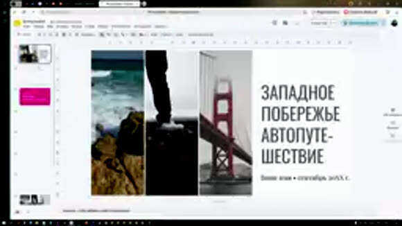 Как сделать качественную презентацию на компьютере: пошаговое руководство фото 3