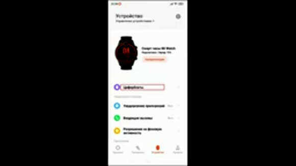 Как установить свое фото на циферблат Xiaomi Mi Watch фото 3