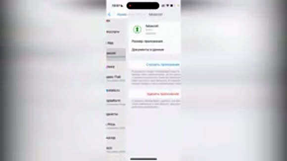 Как полностью удалить приложение из библиотеки приложений iPhone фото 6