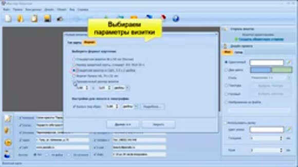 Как напечатать качественные визитки в домашних условиях самостоятельно фото 2