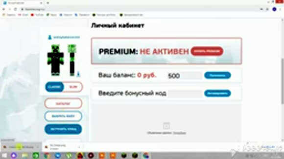 Как скачать и установить скин в Майнкрафт 2026