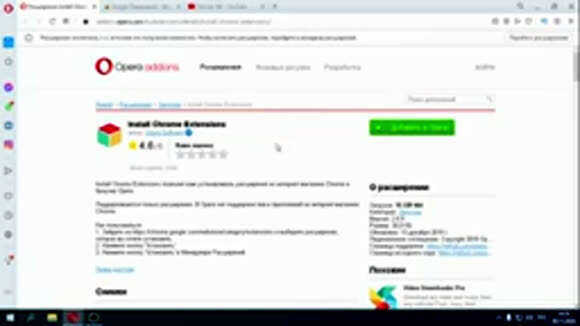 Как исправить ошибку установки расширений в браузере Opera фото 3