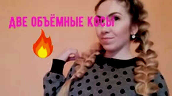 Как заплести две объемные французские косы самой себе фото 1