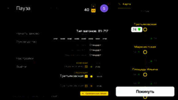 Как заставить поезд ехать назад: полная инструкция управления фото 6