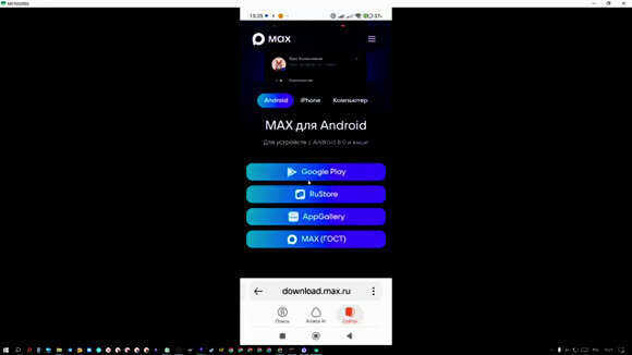 Как бесплатно установить Max на Андроид: пошаговая инструкция фото 4