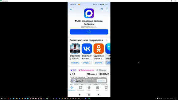 Как бесплатно установить Max на Андроид: пошаговая инструкция