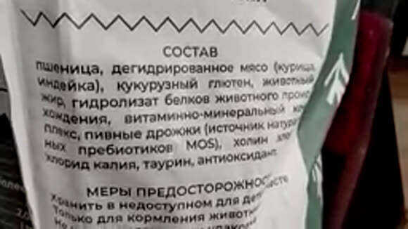 Честный обзор сухого корма для кошек Тундра: тест