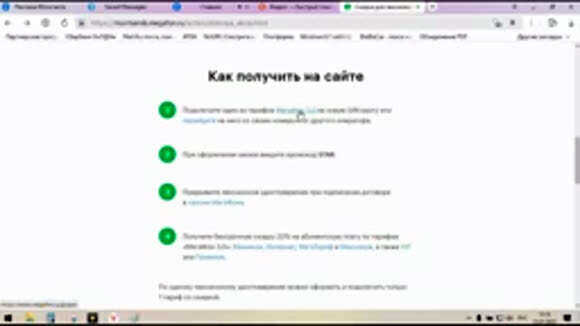 Как подключить пенсионный тариф Мегафон: пошаговая инструкция подключения фото 3