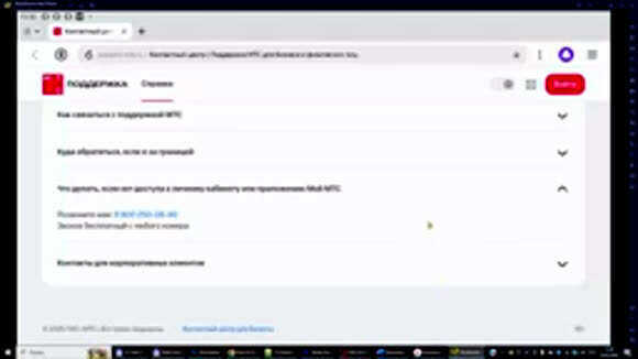 Как бесплатно позвонить оператору МТС с мобильного телефона фото 1