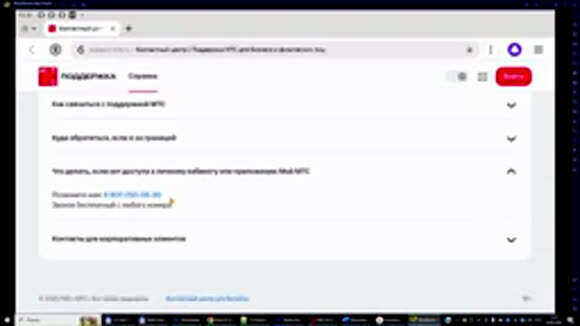 Как бесплатно позвонить оператору МТС с мобильного телефона фото 4