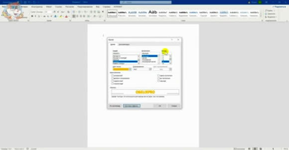 Как изменить шрифт по умолчанию в Microsoft Word