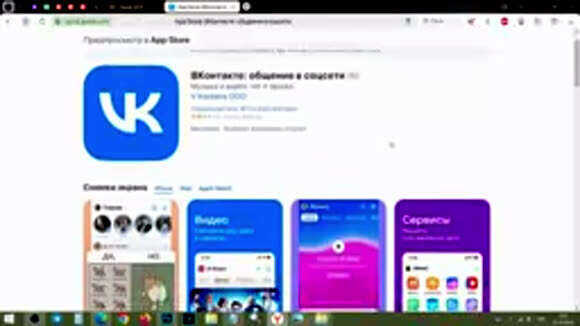 Как обновить ВК на айфоне через App Store фото 1