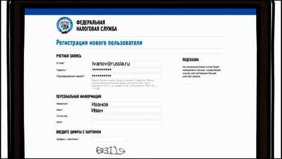 Как получить ИНН физического лица в налоговой инспекции РФ фото 4