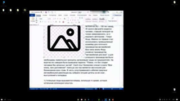 Как переместить картинку в Word: полное руководство по настройке обтекания текст