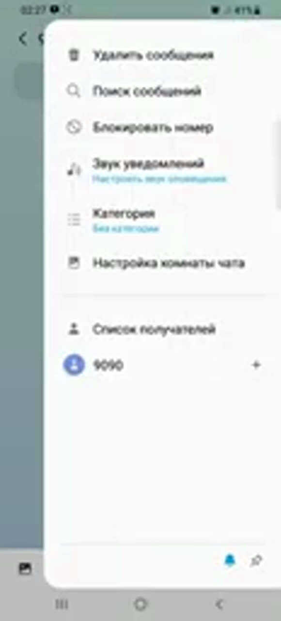 Как отправить сообщение на телефоне Samsung Galaxy фото 6