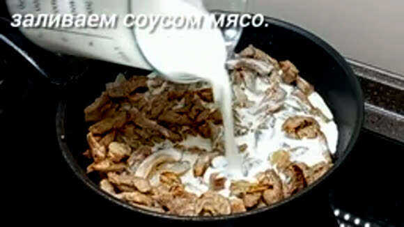 Как вкусно и просто приготовить мясо с подливой на сковороде