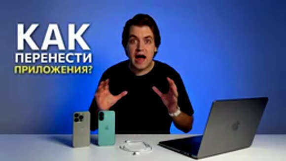 Как перенести удаленные банковские приложения на новый iPhone через iMazing фото 1