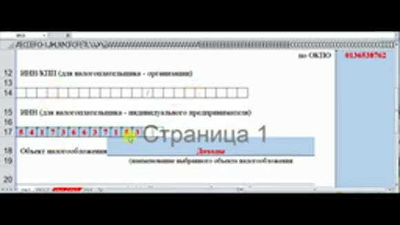 Как правильно вести книгу учета доходов и расходов при УСН доходы фото 3
