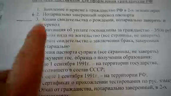 Как получить паспорт РФ при двойном гражданстве с Таджикистаном фото 3