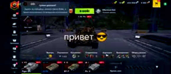 Как играть в World of Tanks Blitz на мобильных устройствах фото 1