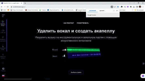 Как сделать минусовку из песни бесплатно в 2026 году фото 2