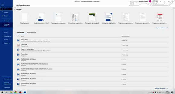 Как быстро и бесплатно преобразовать документ Word в формат PDF онлайн
