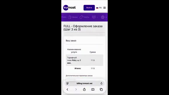 Как установить и настроить IPTVPortal на Smart TV