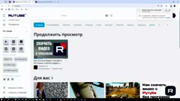 Как установить приложение Рутуб на телефон Андроид с официального сайта фото 4
