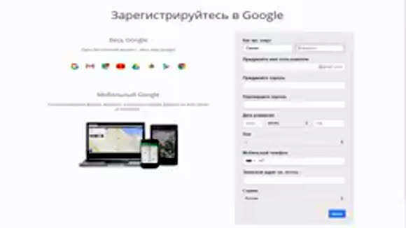 Как создать аккаунт Gmail: пошаговая инструкция для новичков фото 3