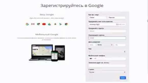 Как создать аккаунт Gmail: пошаговая инструкция для новичков фото 4