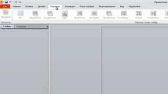 Создание интерактивного меню в презентации PowerPoint для удобной навигации фото 6