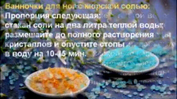 Эффективные домашние ванночки для ног от повышенной потливости фото 3