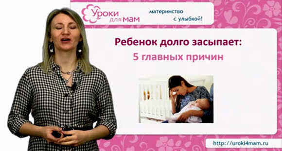 Почему ребенок долго засыпает: 5 основных причин и решения фото 1