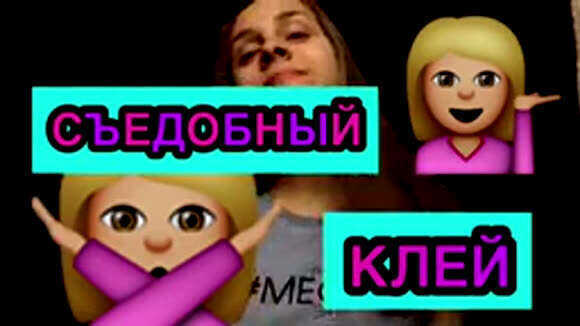 Как приготовить съедобный клей дома быстро и просто своими руками фото 1