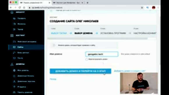 Создание сайта с нуля самостоятельно: пошаговая инструкция д