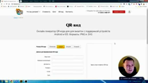 Как создать QR-код с контактами для быстрого сохранения в смартфоне